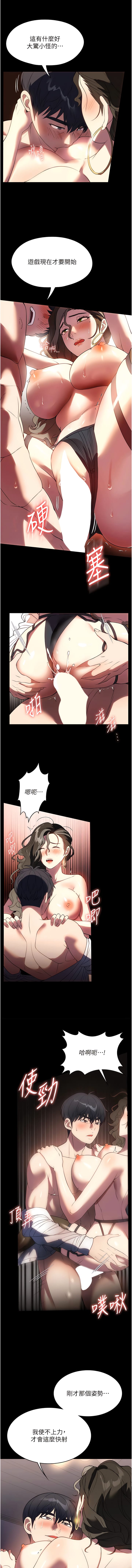 傢政婦小姐姐 在线观看 第44話-性愛場上的博弈 漫画图片12