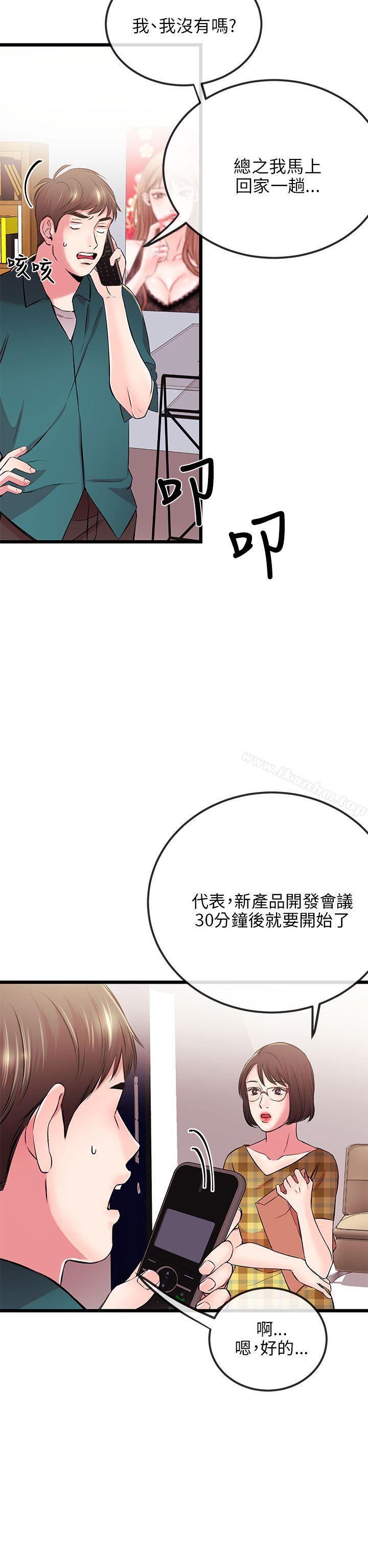 韩漫H漫画 甜美女孩  - 点击阅读 第6话 27