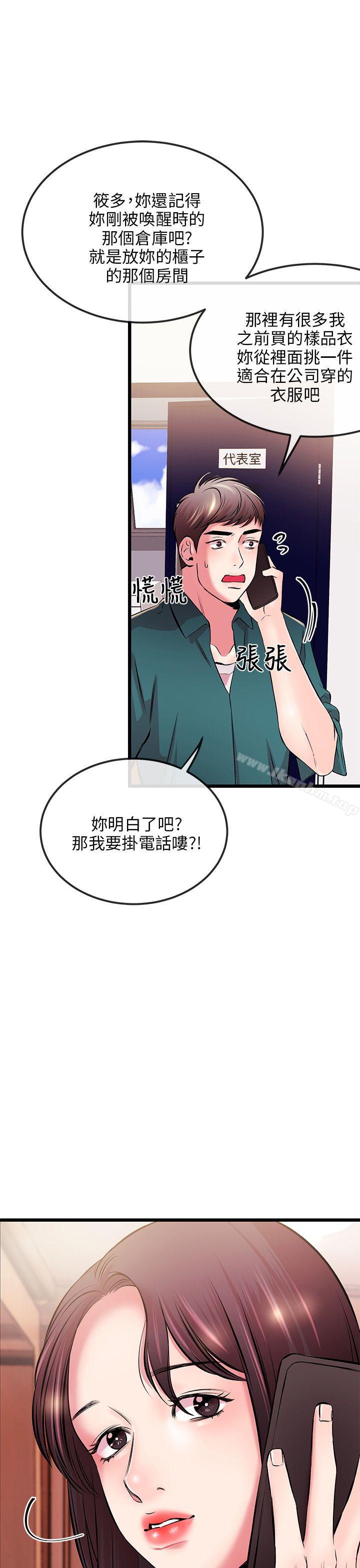 漫画韩国 甜美女孩   - 立即阅读 第6話第35漫画图片