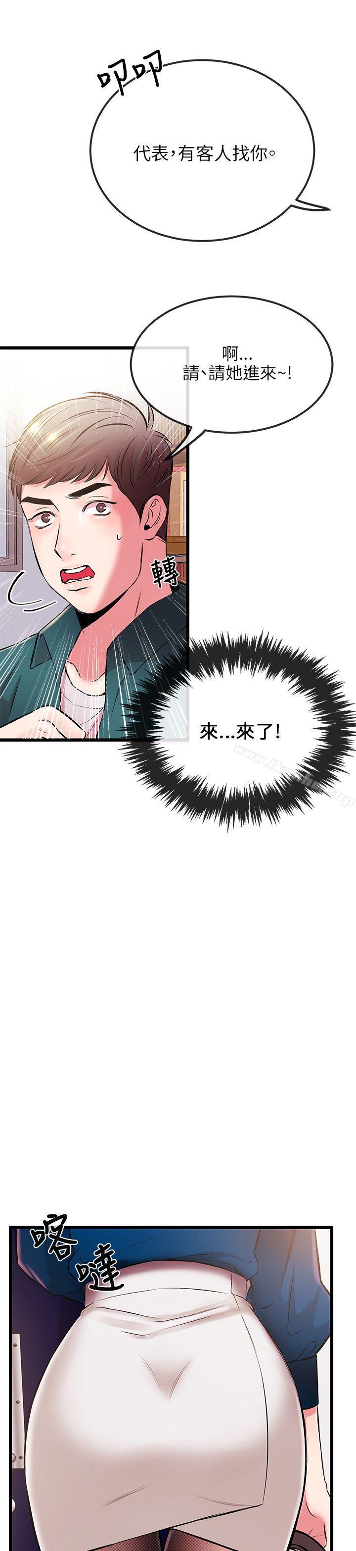 甜美女孩 在线观看 第6話 漫画图片38