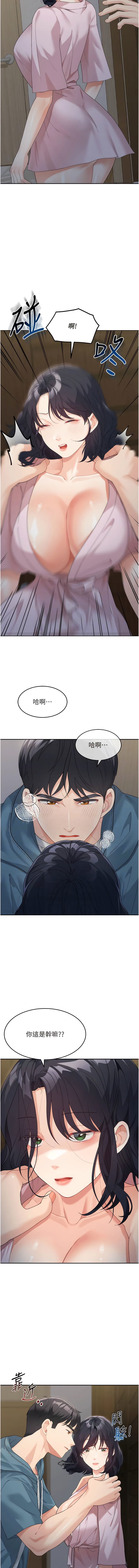 韩漫H漫画 童颜继母  - 点击阅读 第9话-抗拒不了的嘴唇 9