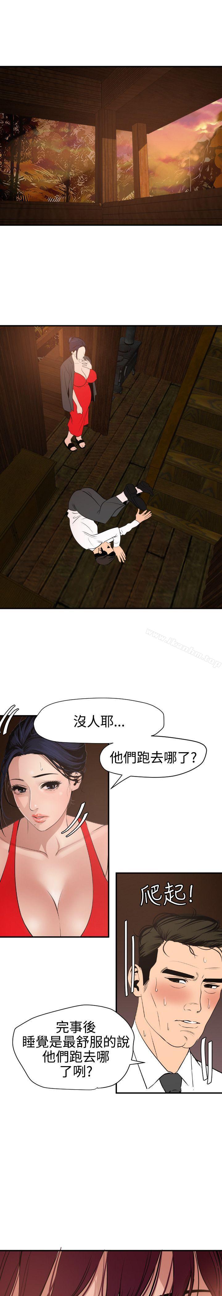 欲求王 在线观看 第76話 漫画图片15