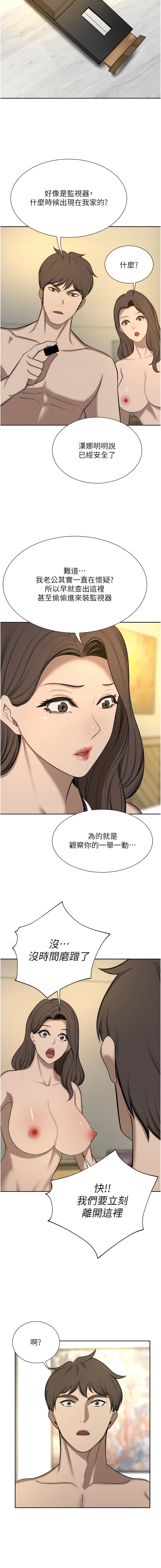 豪門人妻 在线观看 第64話-激烈的久違重逢炮 漫画图片12