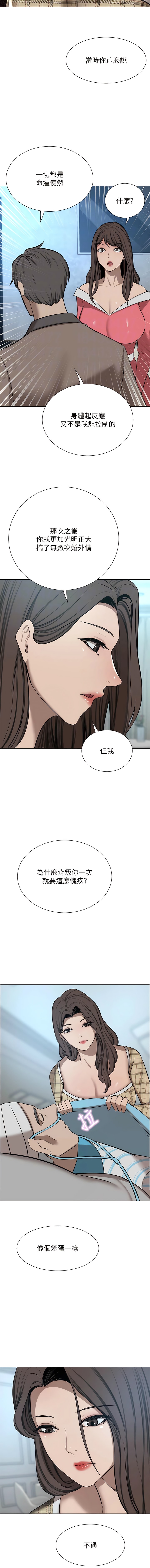 漫画韩国 豪門人妻   - 立即阅读 豪門人妻 最終話-性愛&金錢提款機第4漫画图片