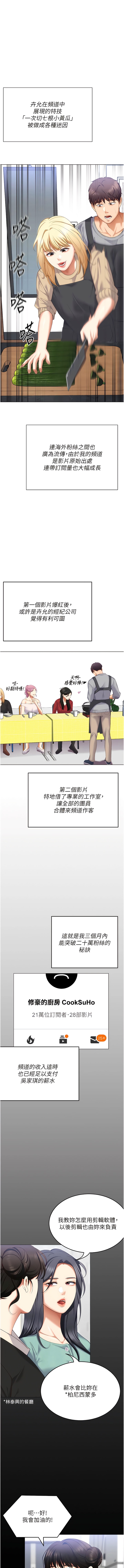 韩漫H漫画 今晚就决定吃你了  - 点击阅读 第104话-我以后会跟他一起生活 17