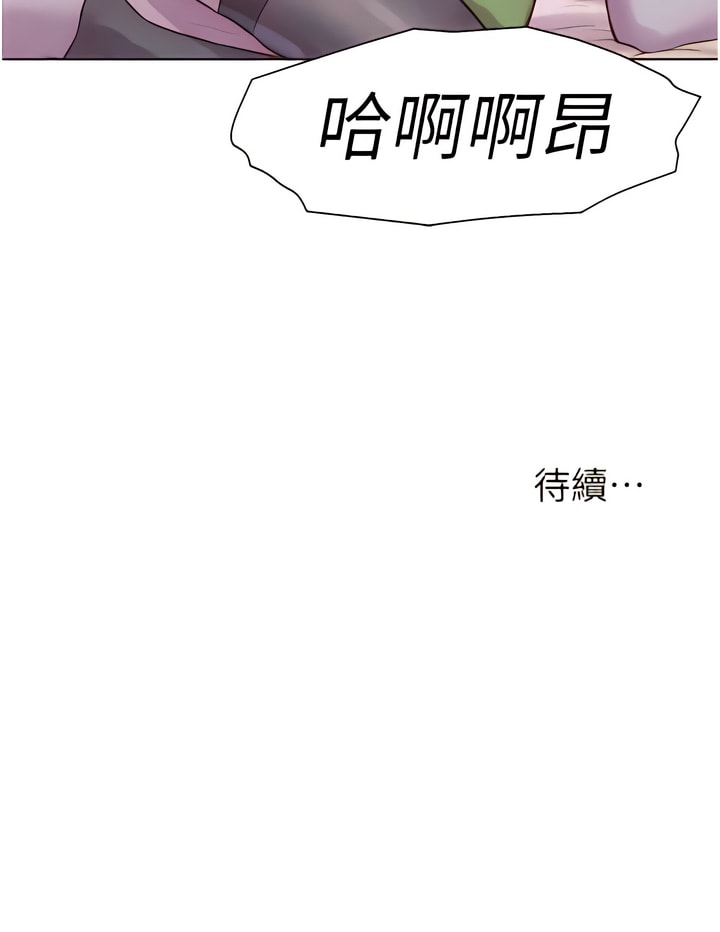 漫画韩国 浪漫露營   - 立即阅读 第70話-三個人一起玩嘛第14漫画图片