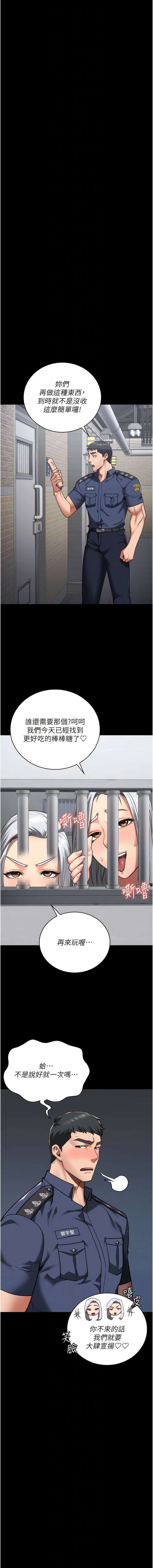漫画韩国 監獄女囚   - 立即阅读 第29話-葛格的大鵰好硬第9漫画图片