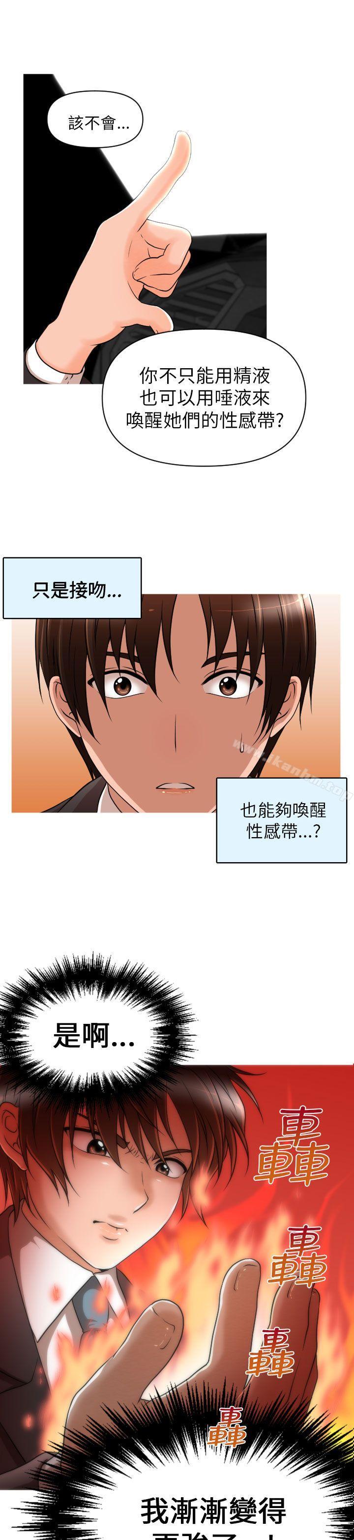 漫画韩国 奇怪的超商   - 立即阅读 第12話第1漫画图片