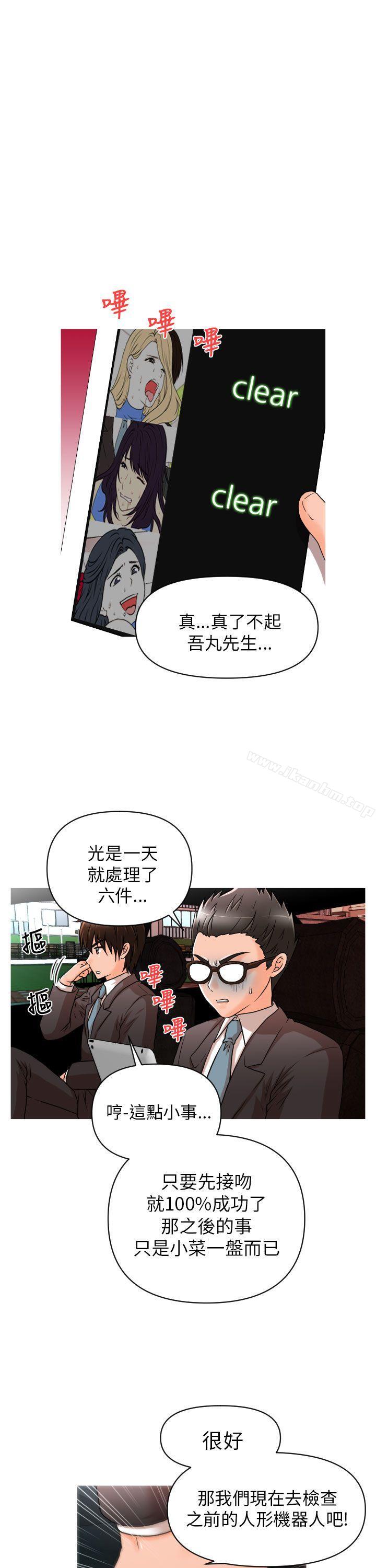 奇怪的超商 在线观看 第12話 漫画图片5