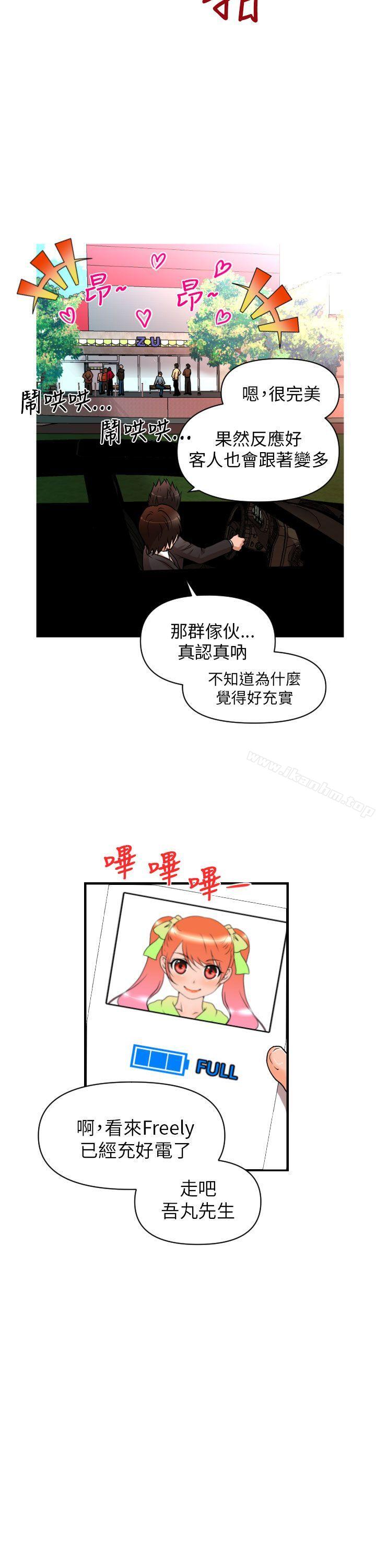 奇怪的超商 在线观看 第12話 漫画图片7