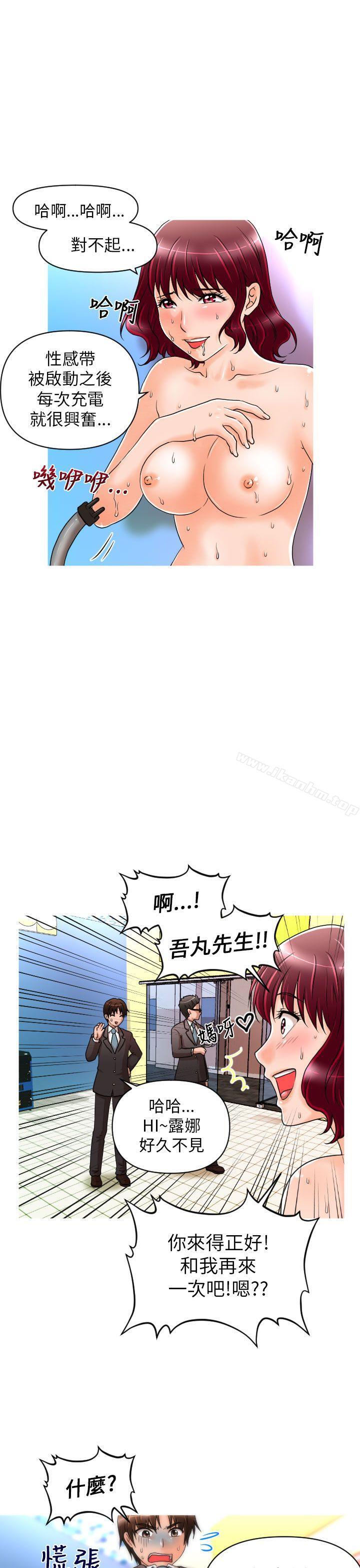 漫画韩国 奇怪的超商   - 立即阅读 第12話第9漫画图片