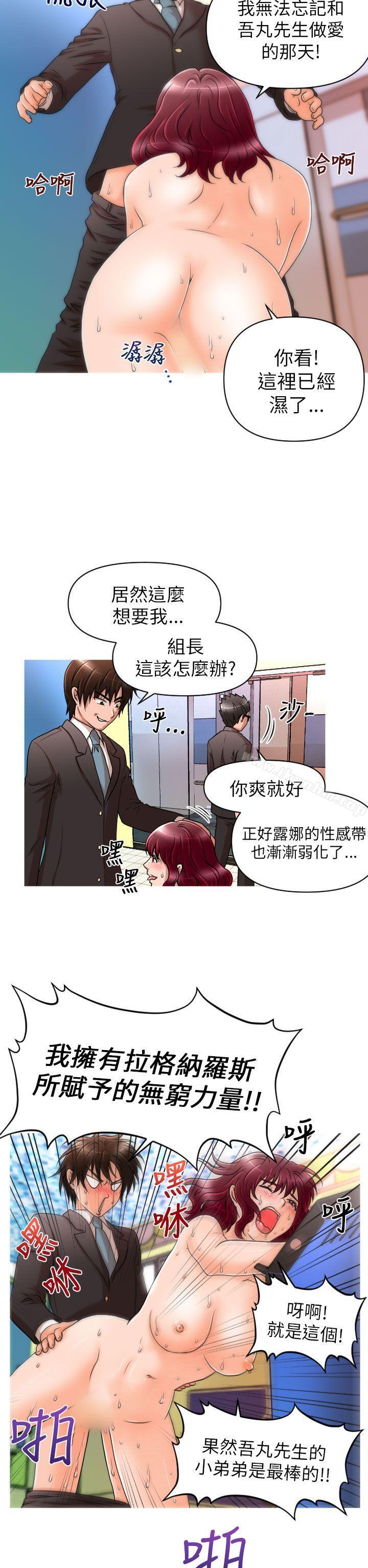 奇怪的超商 在线观看 第12話 漫画图片10