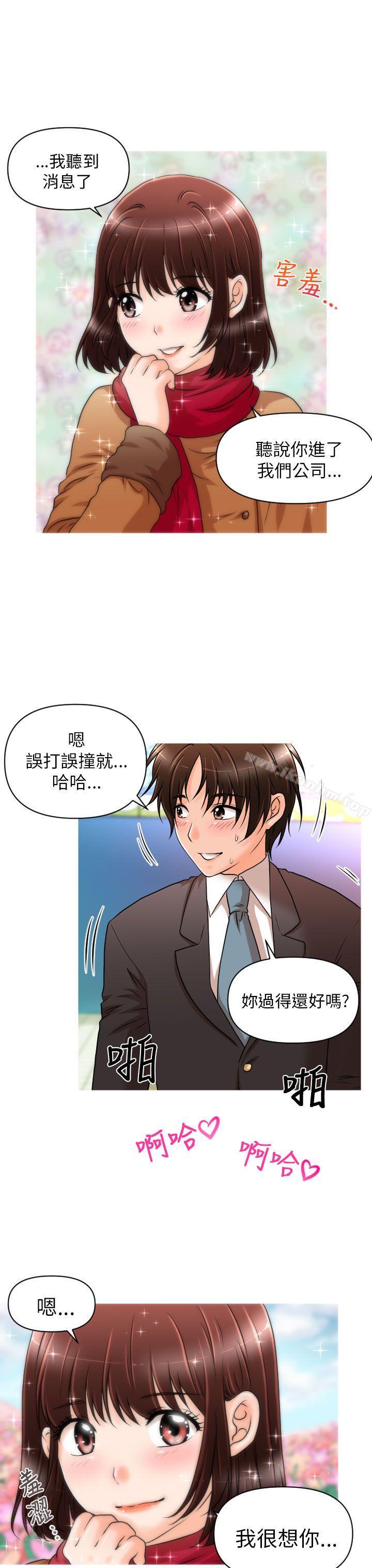 奇怪的超商 在线观看 第12話 漫画图片12