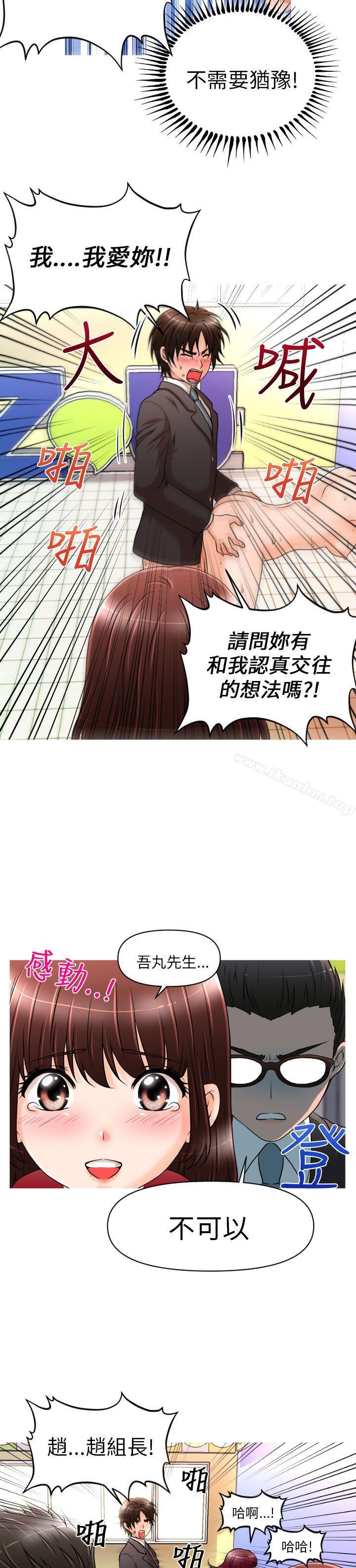 韩漫H漫画 奇怪的超商  - 点击阅读 第12话 14