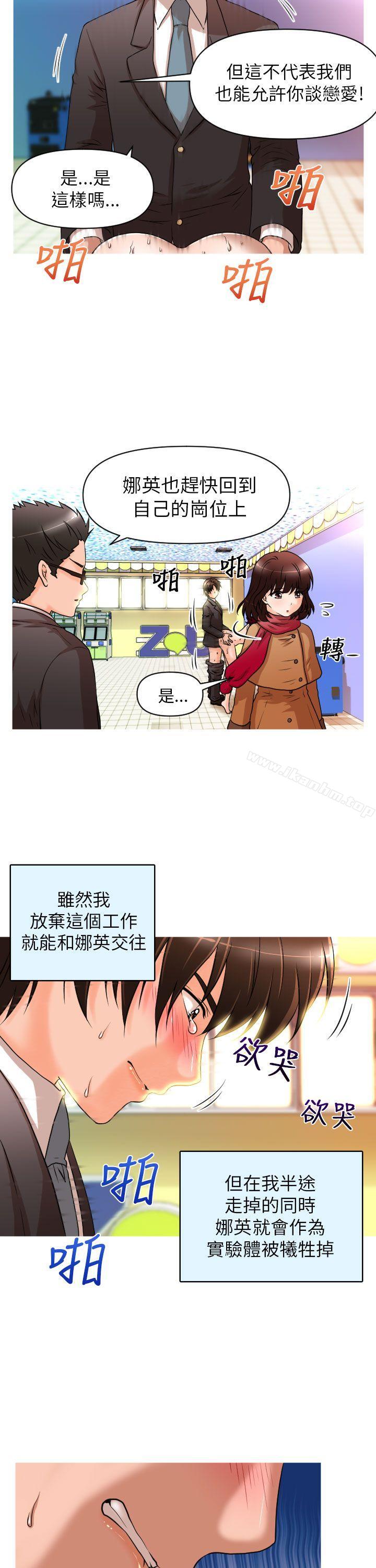 漫画韩国 奇怪的超商   - 立即阅读 第12話第16漫画图片