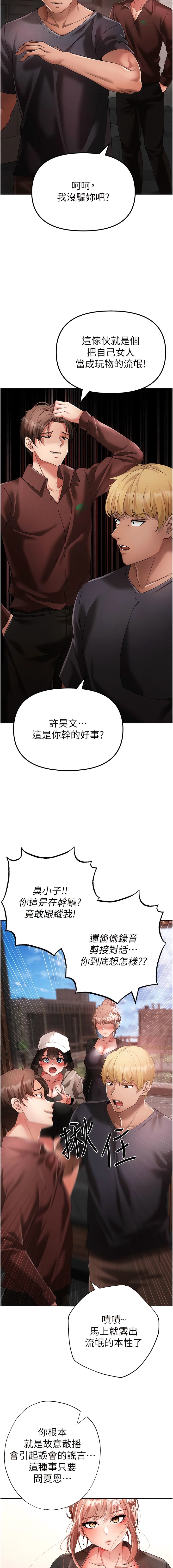 韩漫H漫画 ↖㊣煞气a猛男㊣↘  - 点击阅读 第24话-我的身体只属于你♥ 18