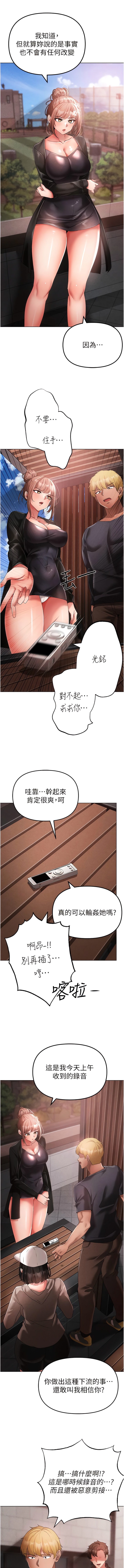 韩漫H漫画 ↖㊣煞气a猛男㊣↘  - 点击阅读 第24话-我的身体只属于你♥ 17