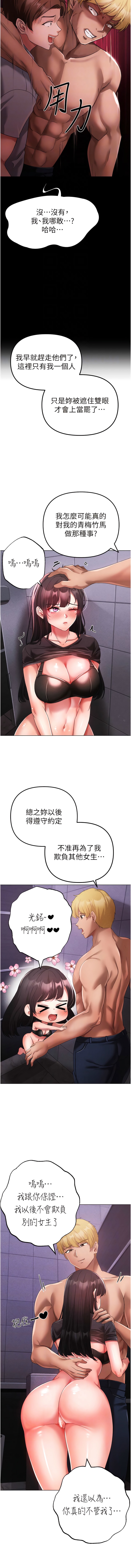 韩漫H漫画 ↖㊣煞气a猛男㊣↘  - 点击阅读 第24话-我的身体只属于你♥ 10