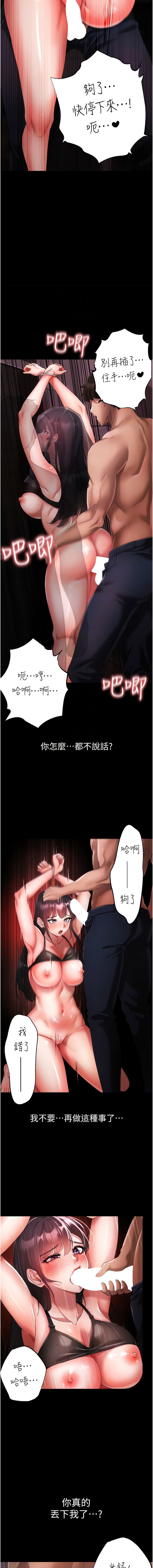 韩漫H漫画 ↖㊣煞气a猛男㊣↘  - 点击阅读 第24话-我的身体只属于你♥ 7