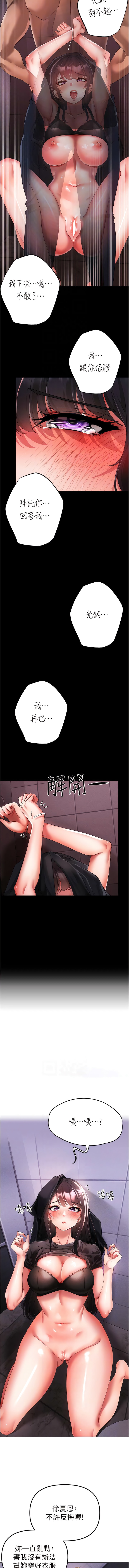 韩漫H漫画 ↖㊣煞气a猛男㊣↘  - 点击阅读 第24话-我的身体只属于你♥ 8