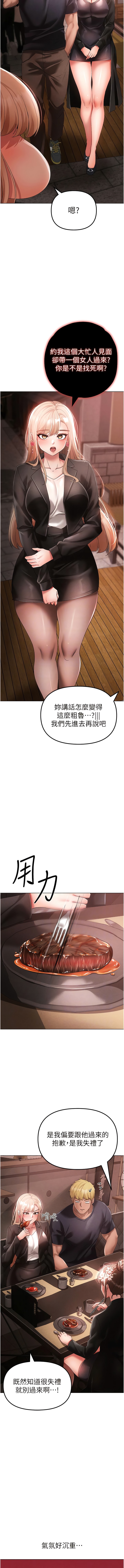 漫画韩国 ↖㊣煞氣a猛男㊣↘   - 立即阅读 第25話-洞房花燭夜第8漫画图片