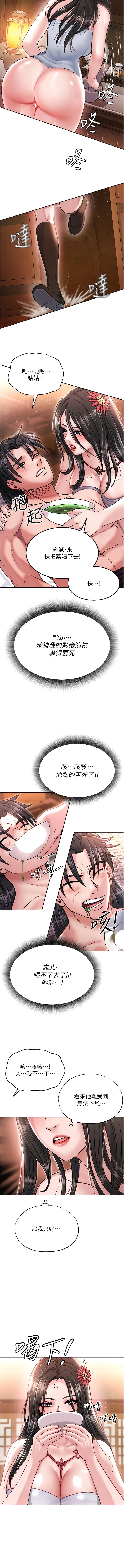 漫画韩国 色鵰英雄傳:一捅天下   - 立即阅读 第8話-姑姑，我好難受!第13漫画图片