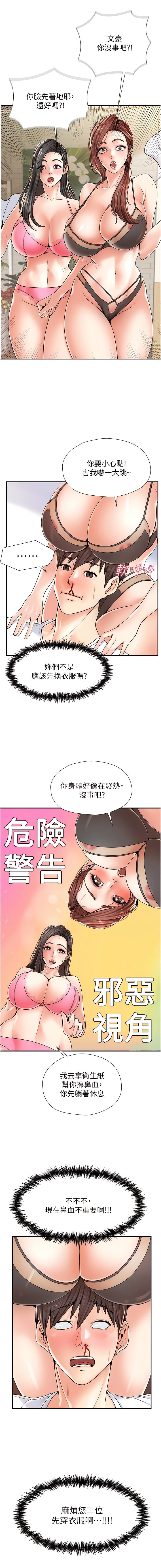 韩漫H漫画 花店三母女  - 点击阅读 第1话-搬来我们家住吧! 13