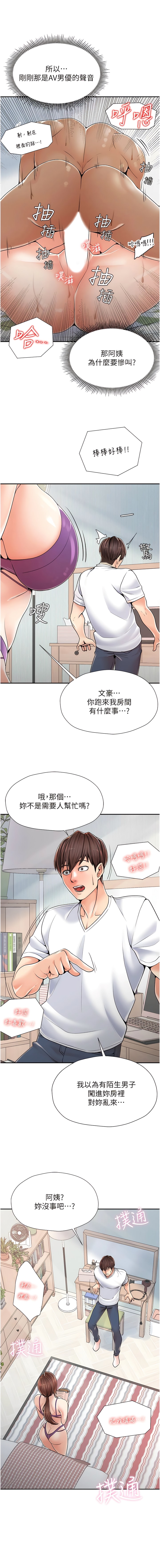 花店三母女 在线观看 第1話-搬來我們傢住吧! 漫画图片20