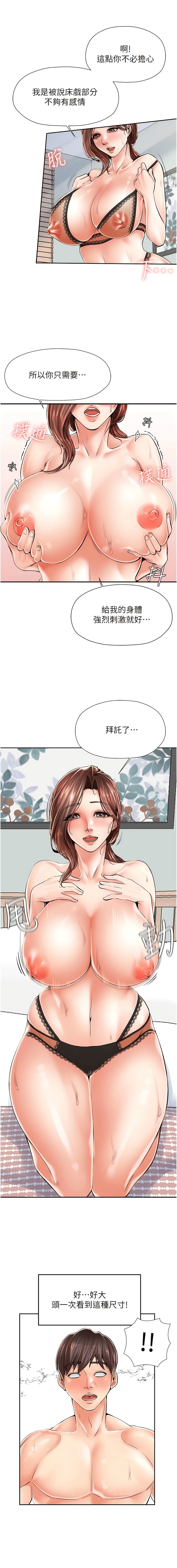 花店三母女 在线观看 第4話-慾火高漲的熟女 漫画图片3