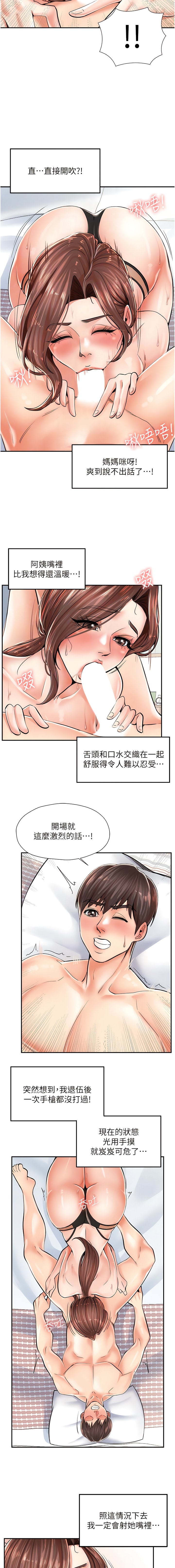 韩漫H漫画 花店三母女  - 点击阅读 第4话-慾火高涨的熟女 9