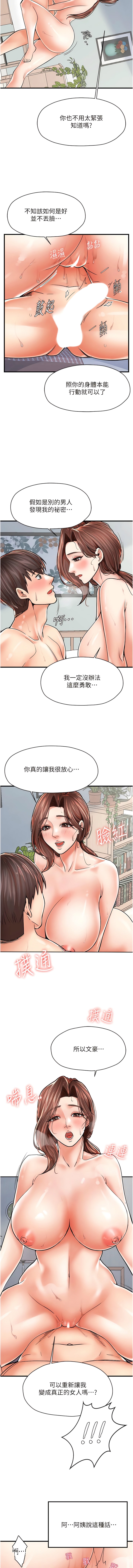 韩漫H漫画 花店三母女  - 点击阅读 第5话-我直直撞~直直撞 12