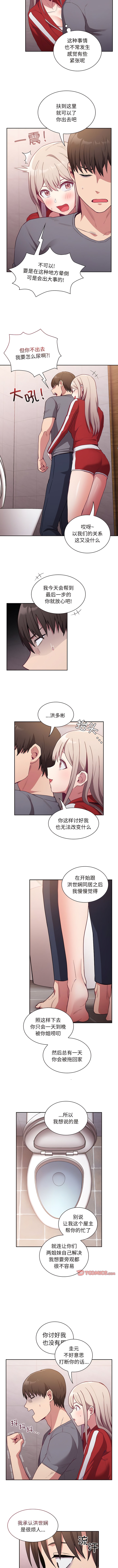 陌生的未婚妻 在线观看 第47話 漫画图片4