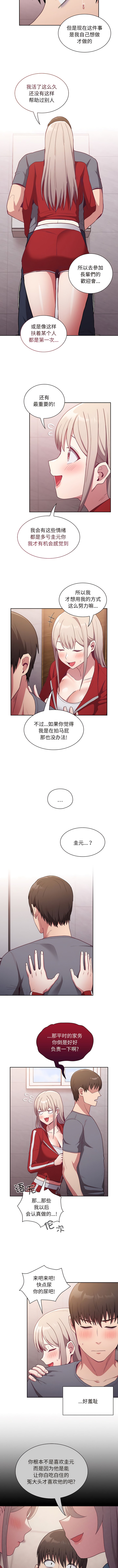 陌生的未婚妻 在线观看 第47話 漫画图片5