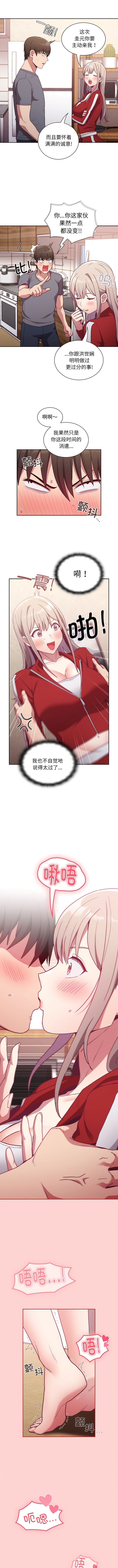 陌生的未婚妻 在线观看 第47話 漫画图片10