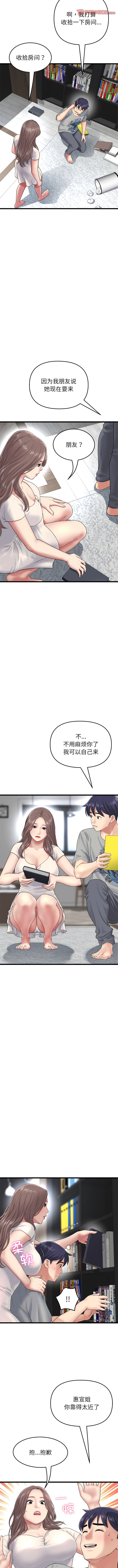 漫画韩国 與初戀的危險重逢   - 立即阅读 第24話第11漫画图片