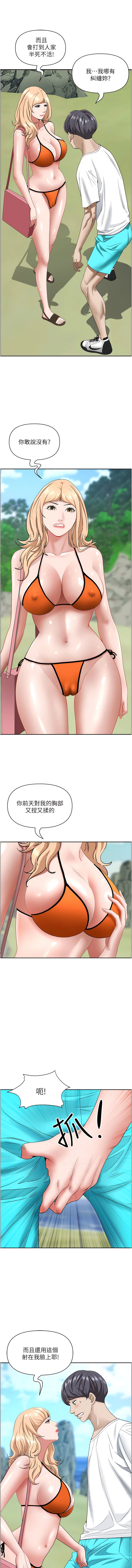 霸佔人妻 在线观看 第106話-無法抗拒嫩妹的酥胸 漫画图片3