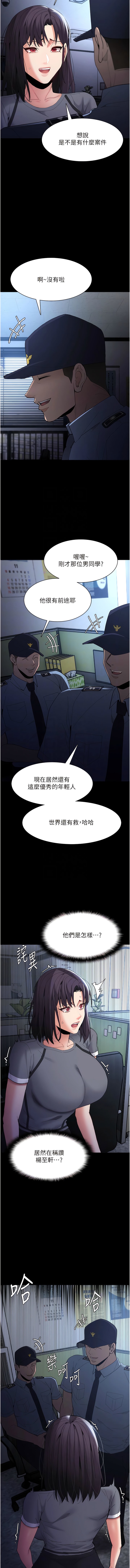 韩漫H漫画 癡汉成瘾  - 点击阅读 第59话-郑熙珍，找到妳了~ 5