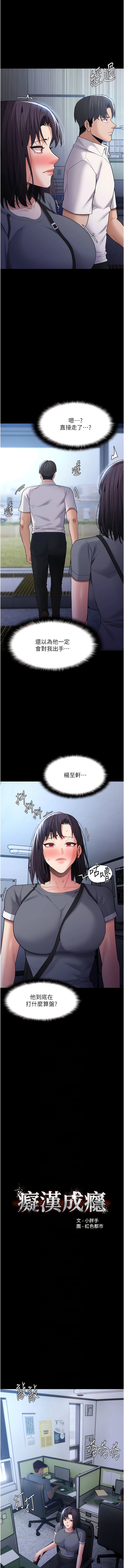 韩漫H漫画 癡汉成瘾  - 点击阅读 第59话-郑熙珍，找到妳了~ 2