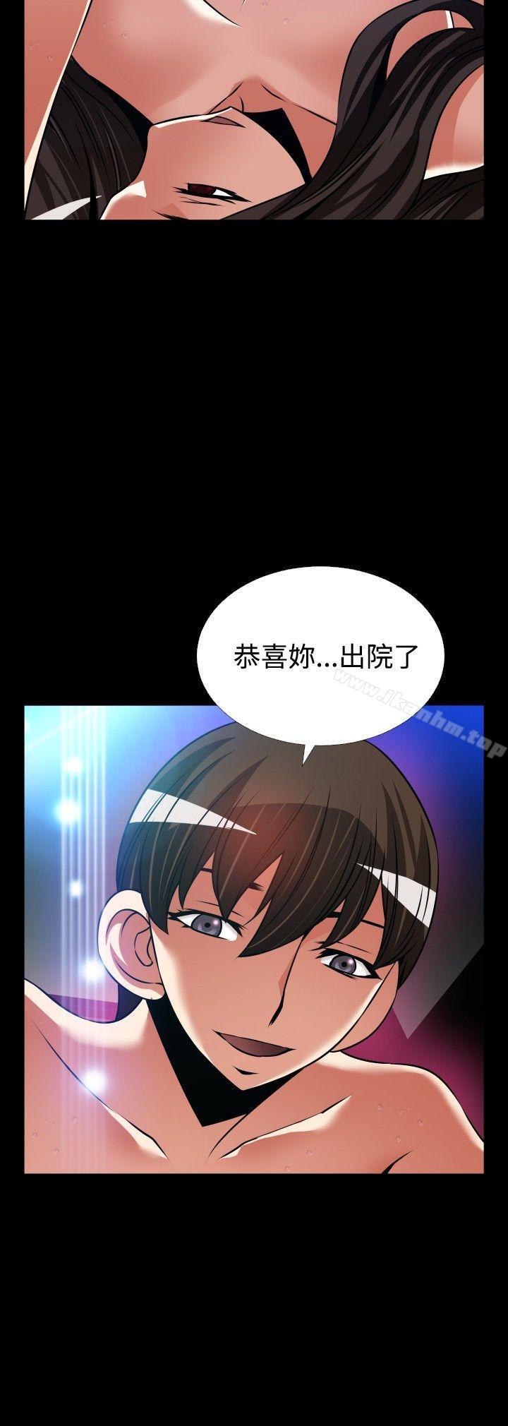 戀愛輔助器 在线观看 第7話 漫画图片11