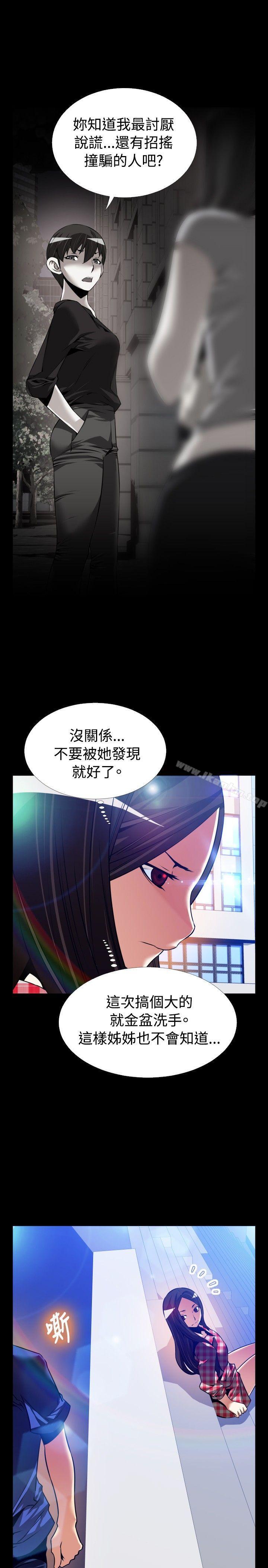 戀愛輔助器 在线观看 第7話 漫画图片38