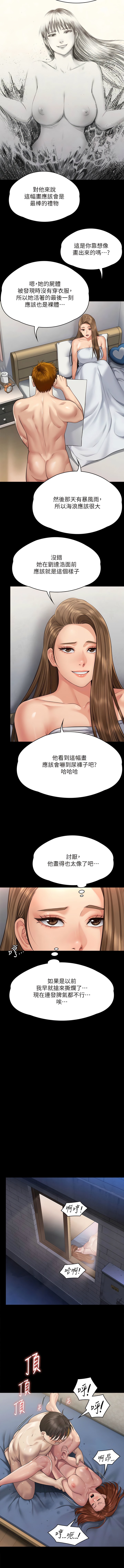 漫画韩国 傀儡   - 立即阅读 第297話-獻上車惠敏的達莉第21漫画图片