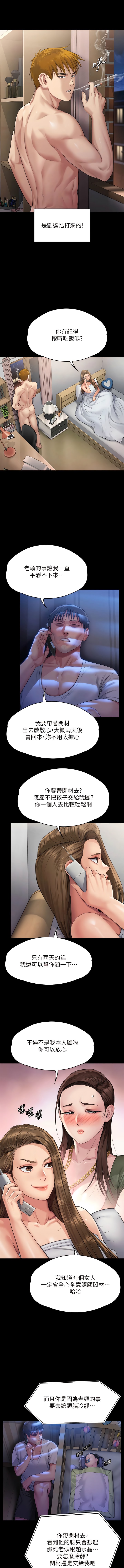 傀儡 在线观看 第297話-獻上車惠敏的達莉 漫画图片16