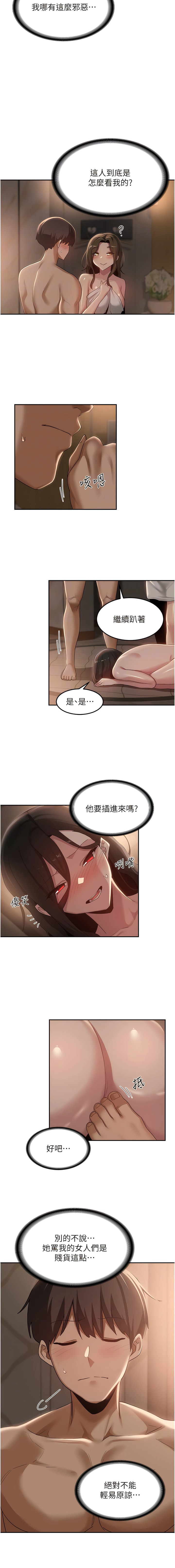 韩漫H漫画 深度交流会  - 点击阅读 第97话-想被插就跪好 9