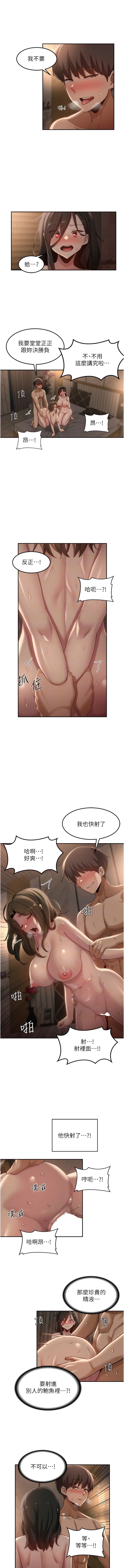 深度交流會 在线观看 第97話-想被插就跪好 漫画图片2