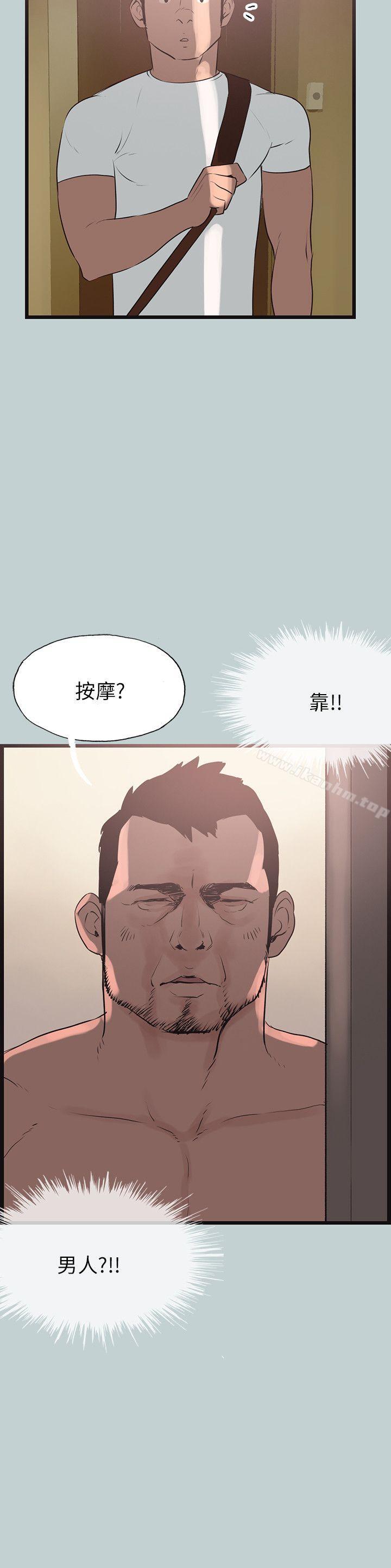 適合劈腿的好日子漫画 免费阅读 第56话 4.jpg