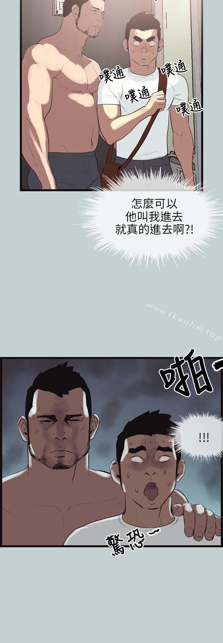 適合劈腿的好日子 在线观看 第56話 漫画图片6