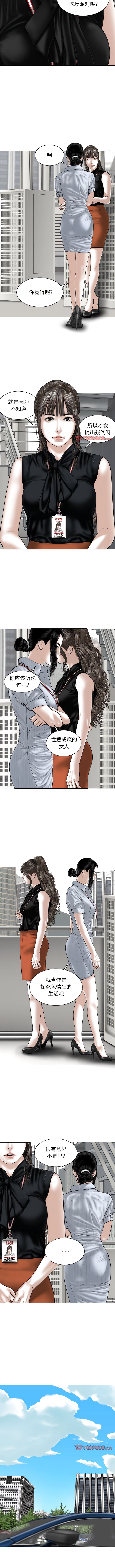 韩漫H漫画 女性友人  - 点击阅读 第59话 6