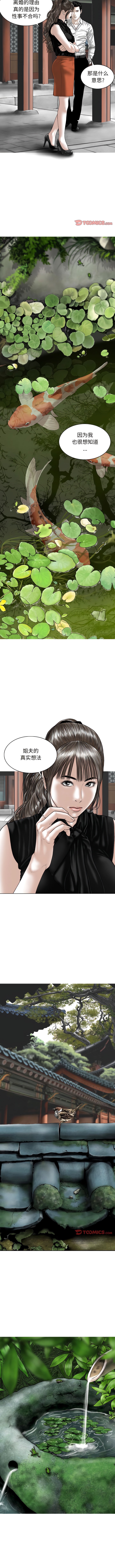 女性友人 在线观看 第59話 漫画图片10