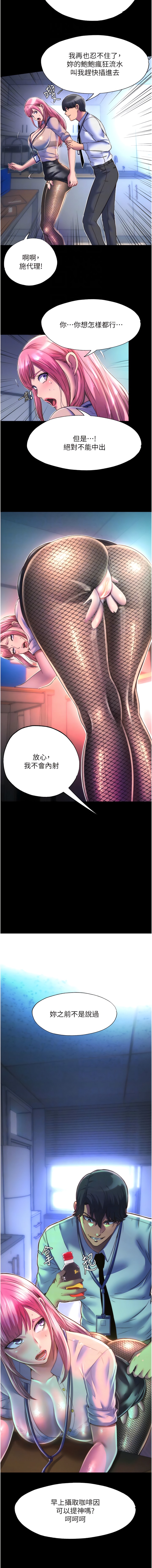 禁錮之慾 在线观看 第11話-破麻，把腿張開! 漫画图片11