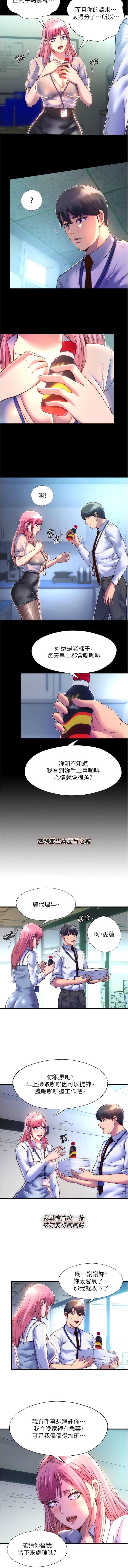 韩漫H漫画 禁锢之慾  - 点击阅读 第11话-破麻，把腿张开! 3